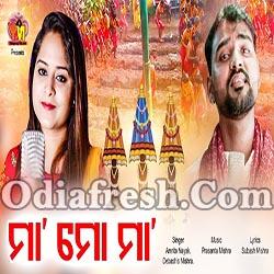 Maa Mo Maa - Odia Bhajan (Amrita Nayak, Debashis)